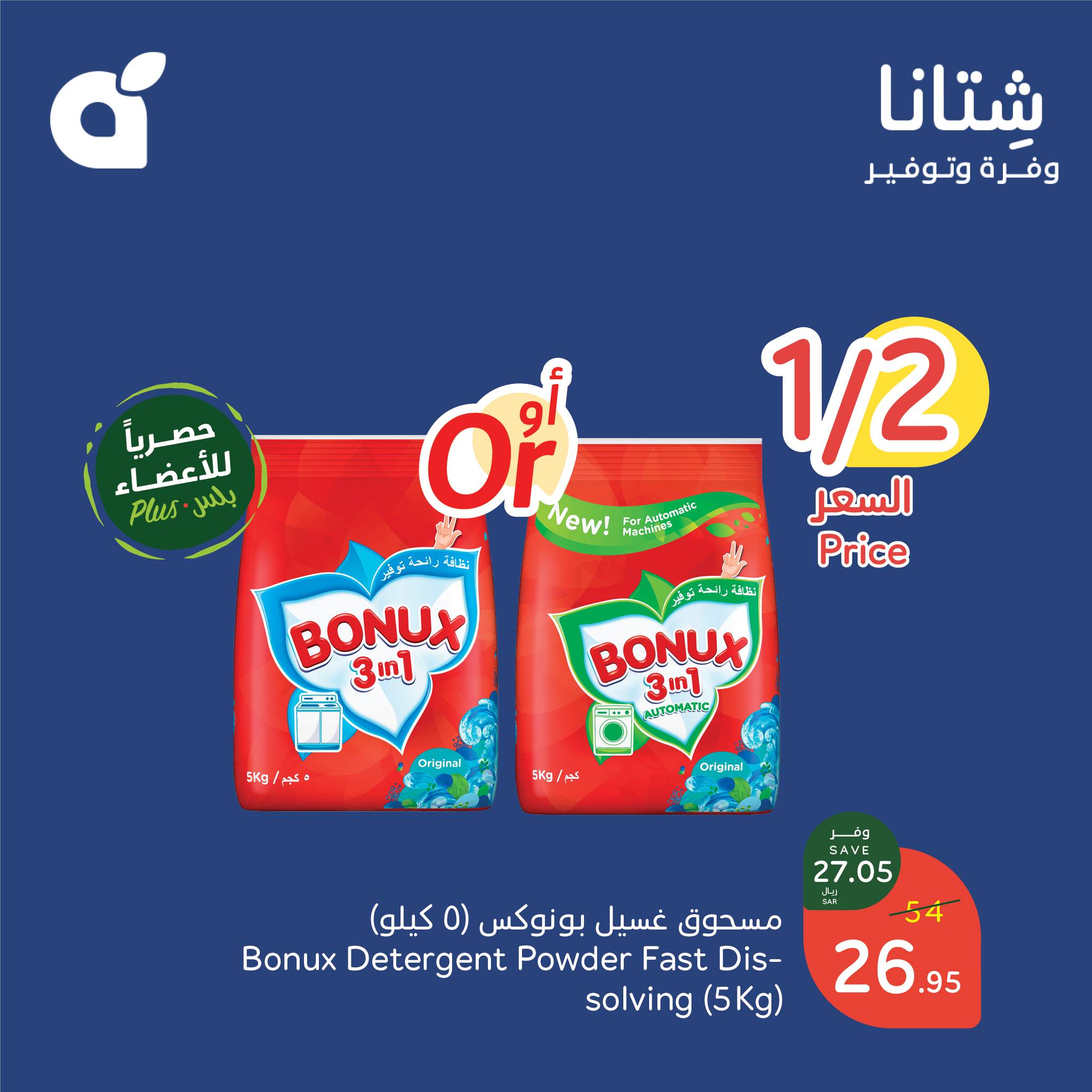 panda offers from 13dec to 17dec 2024 عروض بنده من 13 ديسمبر حتى 17 ديسمبر 2024 صفحة رقم 3